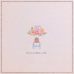 그리움 (Ensemble)