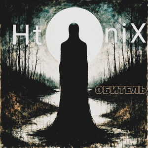 сквозь юпитер