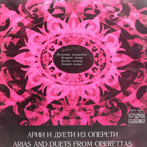 Die Grosse Unbekante, Act III: Polina und Theofilus duett