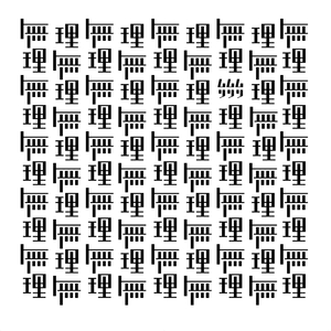 フレームアウト