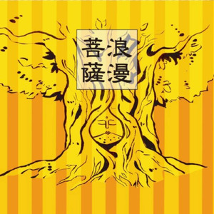 アーランシャフト