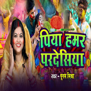 Piya Humar Pardesiya