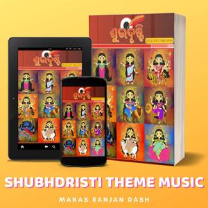 Shubhdristi theme music