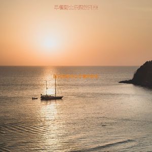 适合居家办公大气的音乐