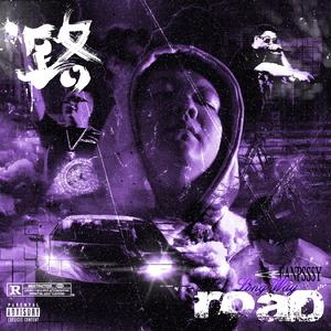 路FREESTYLE（Prod.VibeBoi）