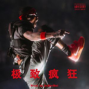 【BEAT】"极致疯狂" - Travis Scott x Memphis Type Beat