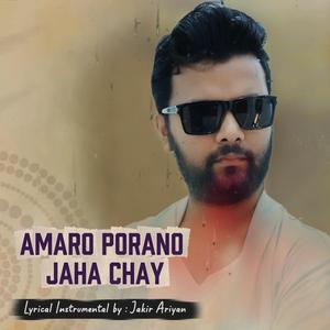 Amaro Porano Jaha Chay (Special Instrumental Version)