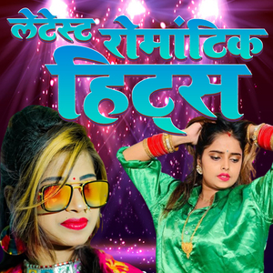 Todi Deni Sochal Armanwa Dosar Ke Angnwa Geni Ge Jaan