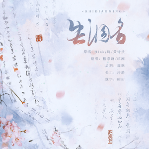 失调名
