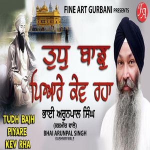 Tudh Bajh Piyare Kev Rha