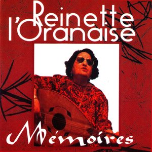 Nar el bine ergate - Koulouli alech rahi rotebana