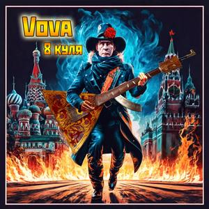 Vova