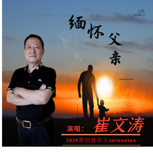 缅怀父亲