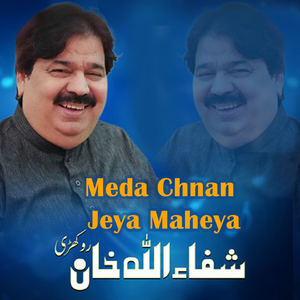 Meda Chnan Jeya Maheya