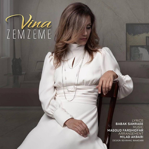 Zemzeme