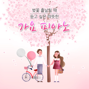 다시 사랑한다면