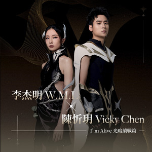 I''m Alive — 光暗续战篇 《传说对决 Arena of Valor》