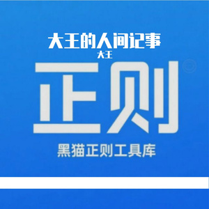人间烟火
