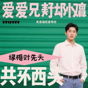 爱不完美 (Cover 锈)