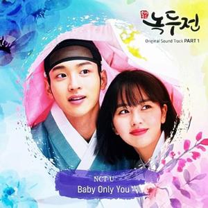 Baby Only You（翻自 道英）