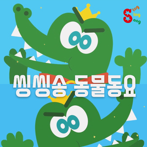 밀림의 왕 사자