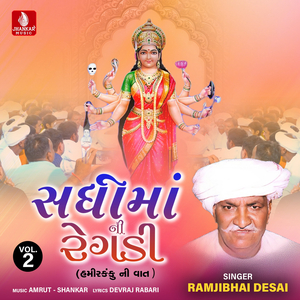 Sadhi Mani Regadi Hamir Kaku Ni Vaat, Pt. 2