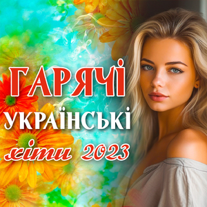 Ой мамо, мамо