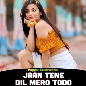 Mere Balam Gaye Boder Pe Roye Roye Katu Ratiya