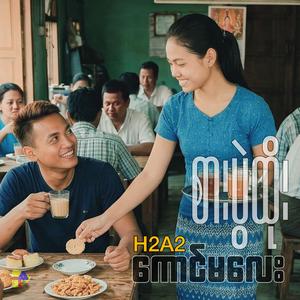 စားပွဲထိုးကောင်မလေး