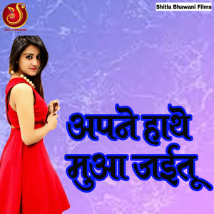 Akhiyaan Mein Deke Gaye Lorva