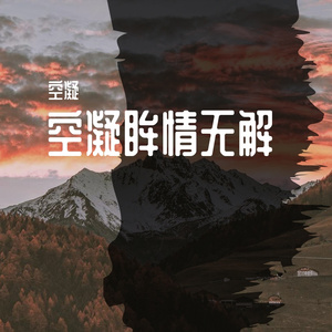 愿心境如春700(1)