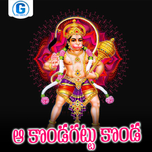 Aa Kondagattu Konda