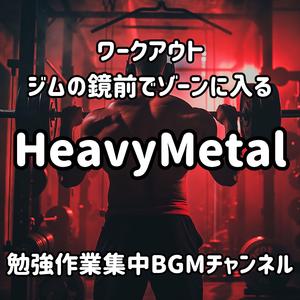 ジム・インフェルノ / Gym Inferno