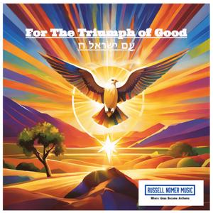 For The Triumph of Good עַם יִשְׂרָאֵל חַי