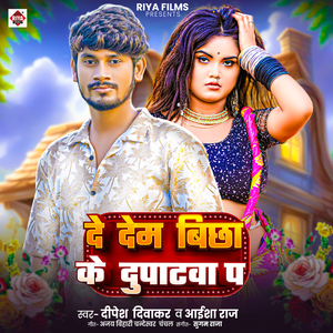 De Dem Bichha Ke Dupatawa Pa