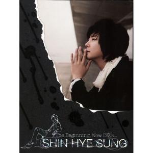 Although Wanting to Hug Tightly (Japan version only)