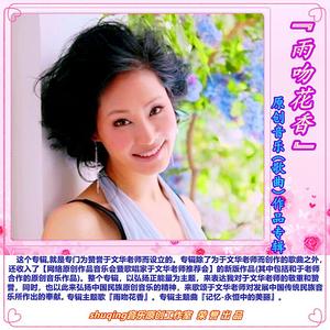 赞誉著名歌唱家于文华(亲情的歌者)