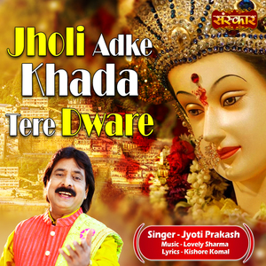 Jholi Adke Khada Tere Dware