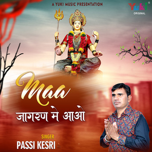 Maa Jagran Mein Aao