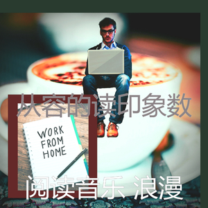 微妙的图书心情