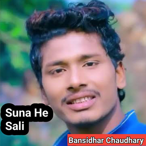 Suna He Sali (Ranjit Rana)