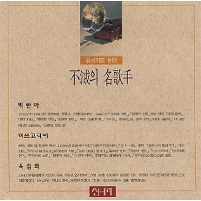 포곡새 천지(天地)