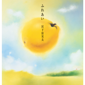 あなたとわたし