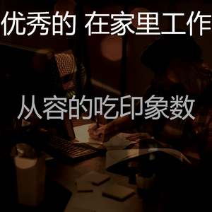 激动的团队会议梦想