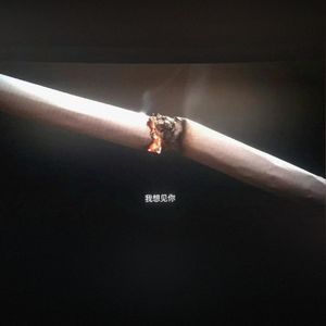 很难懂