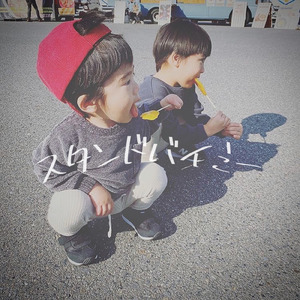 スタンドバイミー