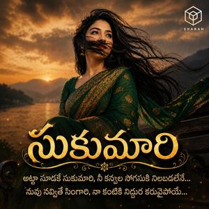 Sukumari (feat. KB Palagiri)