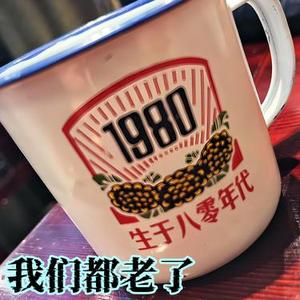 我们都老了