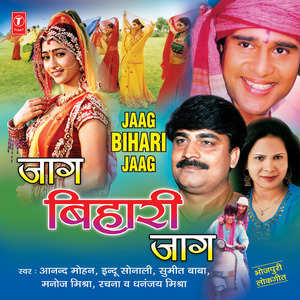 Bada Eesmaat Laagelu