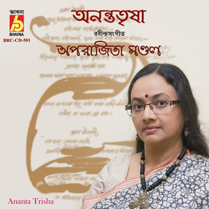 Aami Tomar Songe Bedhechhi